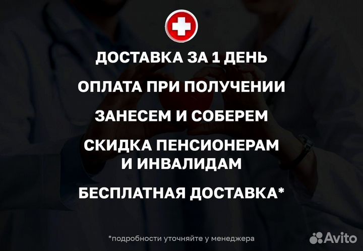 Кровать для лежачих больных