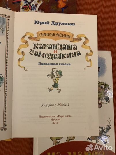 Детские книги