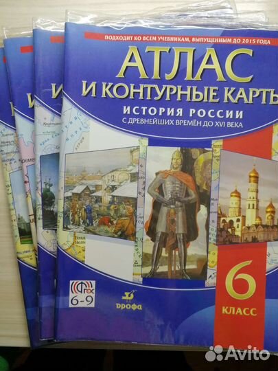 Контурные карты по истории России 6,7,8 и 9 класс