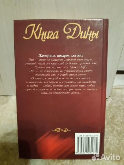 Хербьёрг Вассму