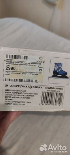 Коньки детские 29-34 размер