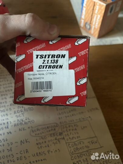 Колодки тормозные дисковые передние TSN 2.1.138