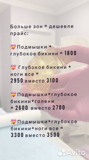 Депиляция