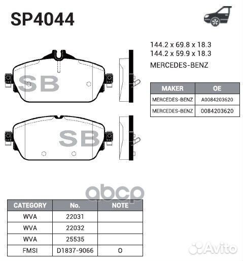 Колодки тормозные SP4044 Sangsin brake