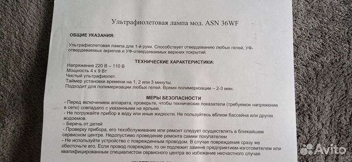 Уф лампа для ногтей Planet nails 36 W серая