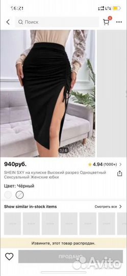 Одежда женская shein