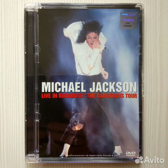 Michael Jackson концерт DVD стекло Лицензия