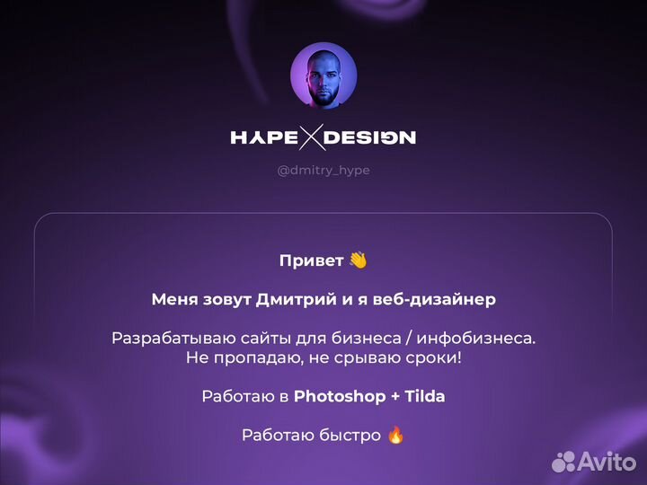 Создание сайтов для бизнеса и инфобизнеса