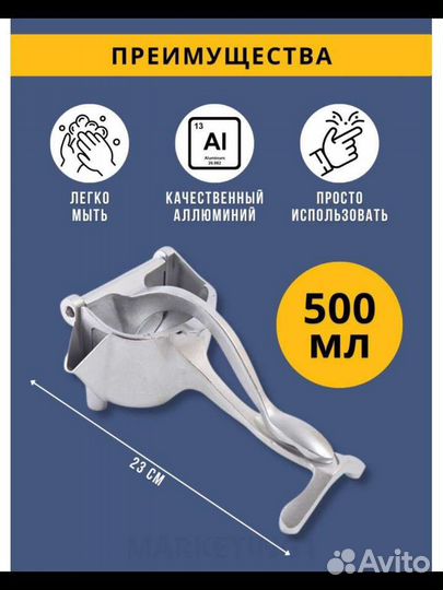 Соковыжималка ручная