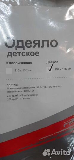 Детское одеяло Легкое и Классическое