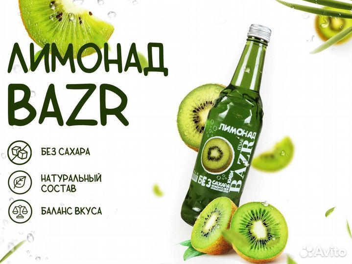 Газировка оптом