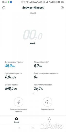 Самокат Segway Ninebot ES4