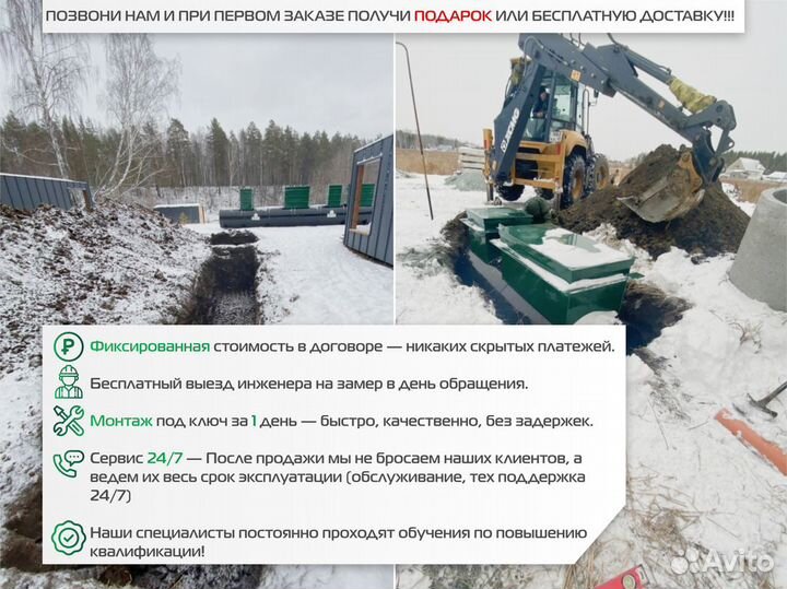 Септик для семьи с доставкой и монтажом