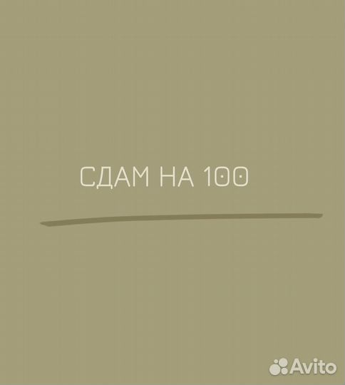 Репетитор по русскому языку подготовка к ОГЭ