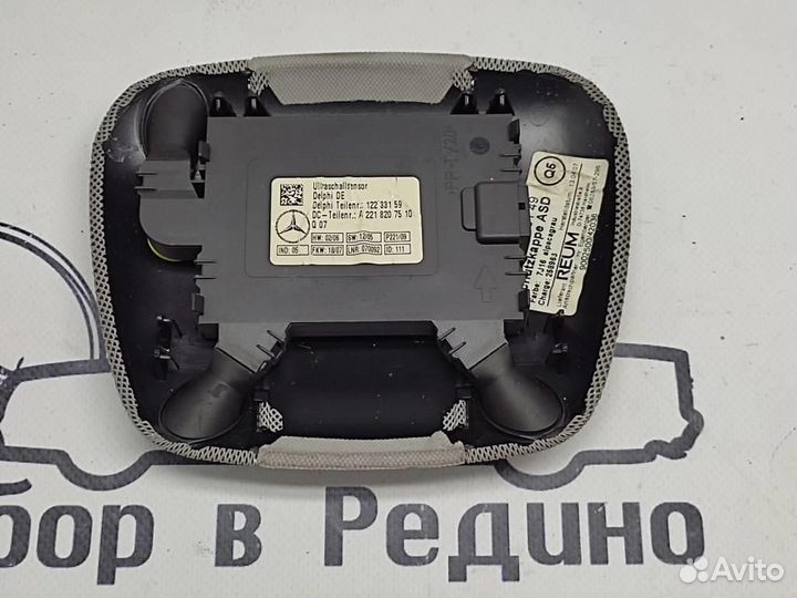 Датчик IRS w221 S-class 642.930 05.2007