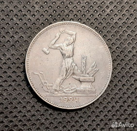 Монеты СССР 1924г,41г,43г