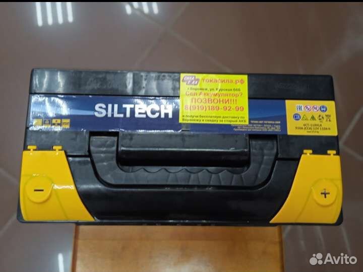 Авто акб siltech 110a/h новый с доставкой