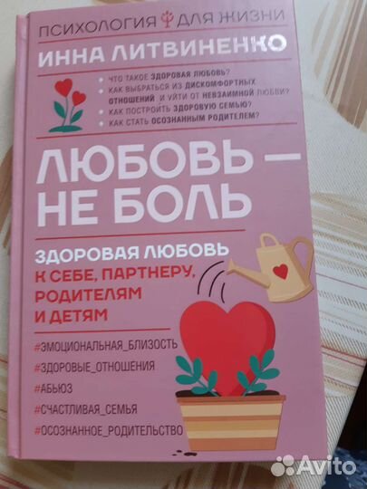 Книги по психологии