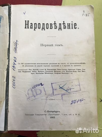 Арифметика