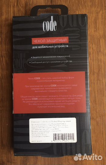 Защитный чехол XIaomi Redni 8A