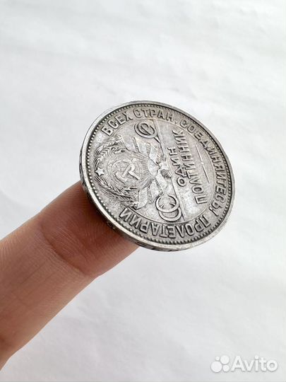 Монета Один полтинник 1926 г, серебро СССР