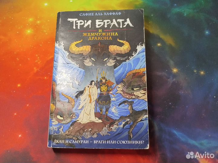 Книга Три брата