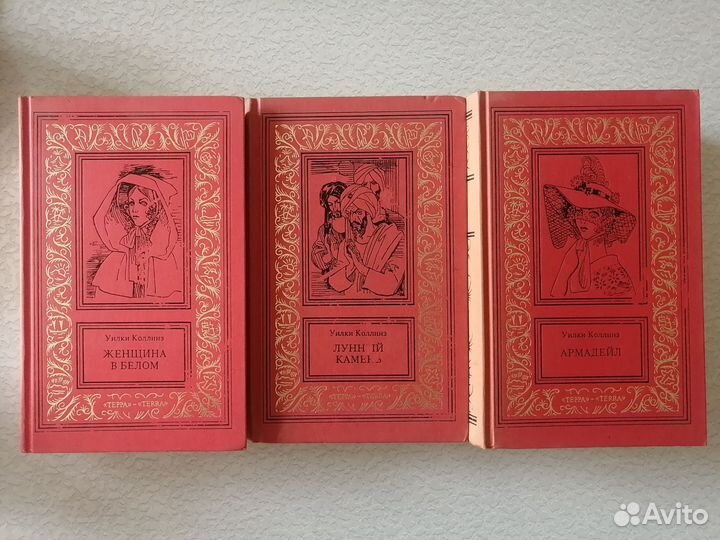 Уилки Коллинз