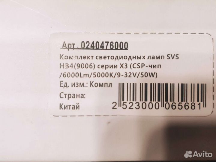 Светодиодные лампы led hb4