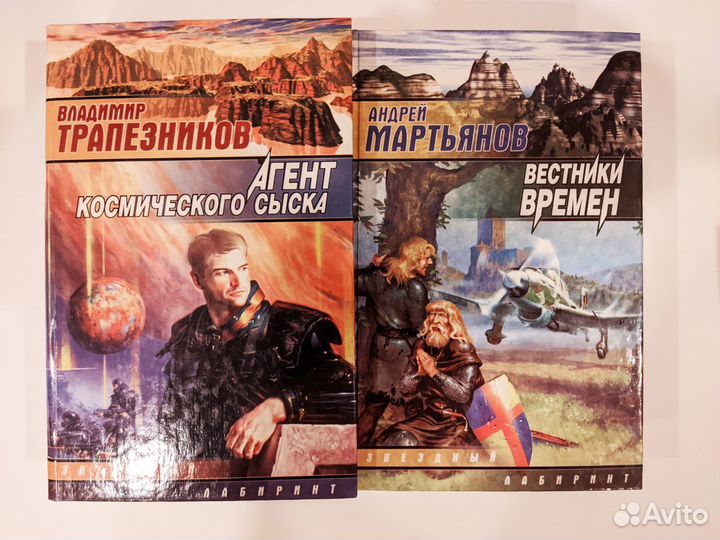 Русская фантастика и фентези