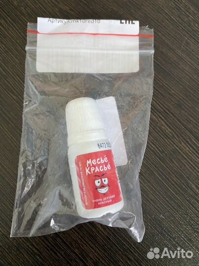 Краситель пишевой