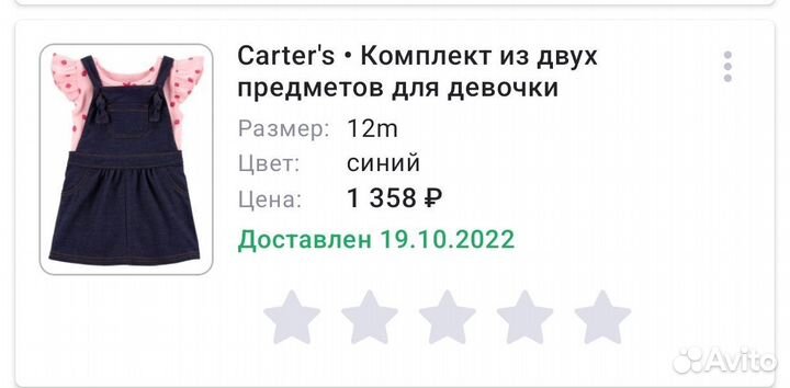 Сарафан для девочки 6-18 мес Carter's