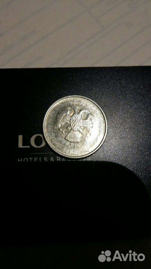 Брак монеты 1 рубль 1997-8 год