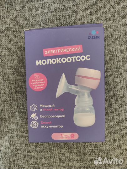Молокоотсос sisbro