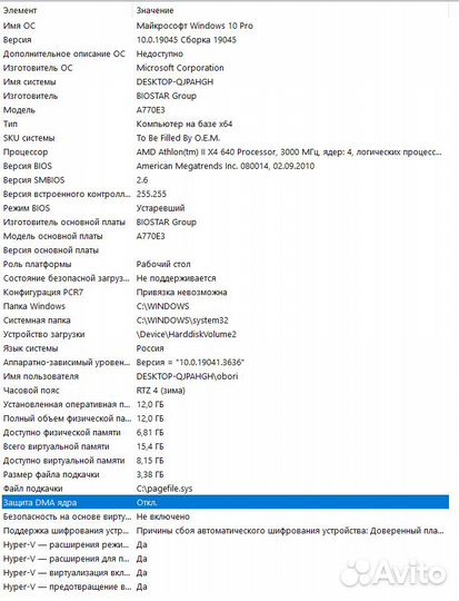 Игровой системный блок / Amd Athlon / GTX 770