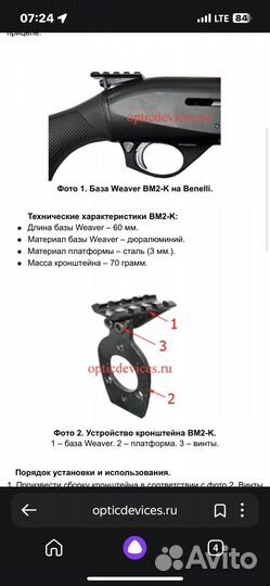 Коллиматорный прицел pilad, с планкой вивера