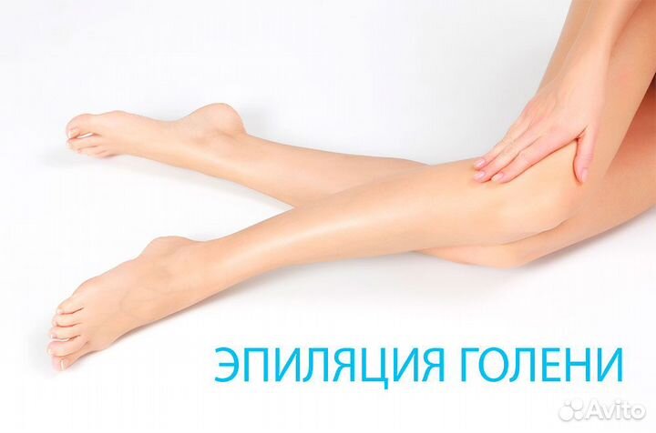 Восковая депиляция