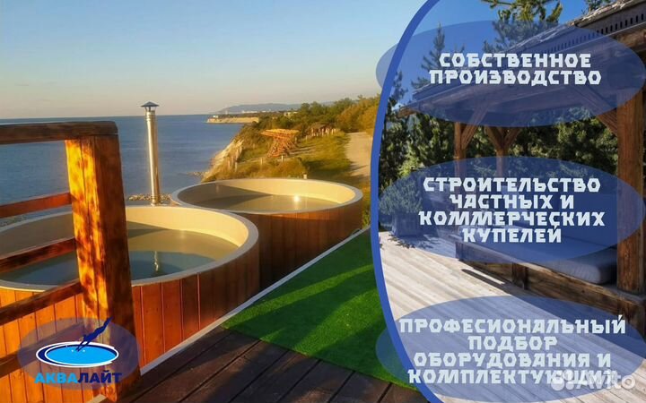 Купель