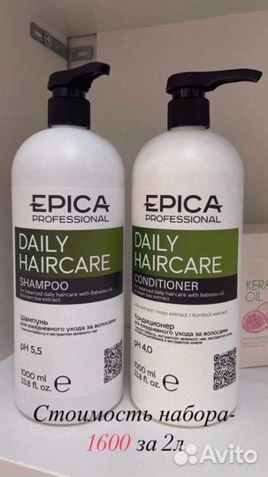 Набор шампунь и бальзам Epica