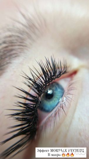 Наращивание ресниц