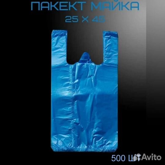Пакет майка 500шт