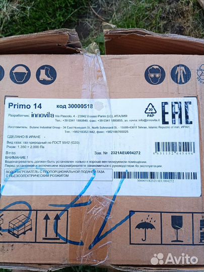 Водонагреватель