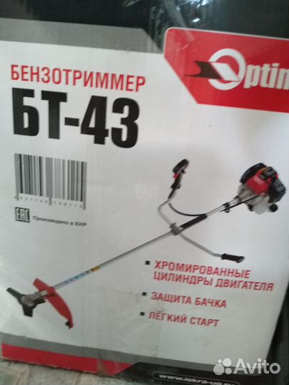Бензотример бт- 43,Бт- 53
