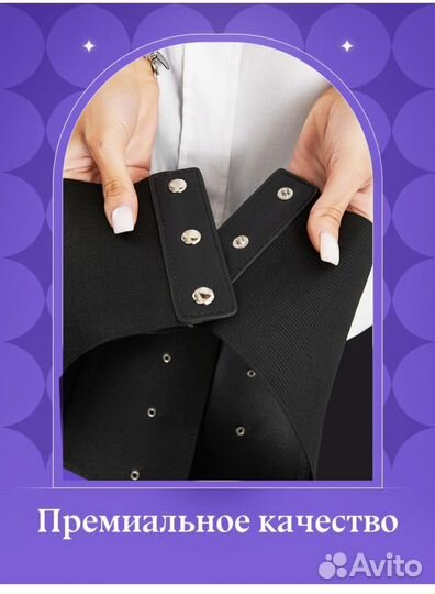 Пояс корсет