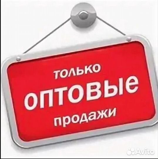 Закажу все что угодно оптом