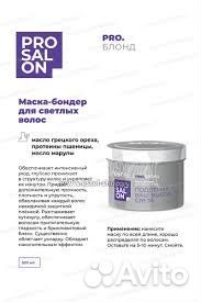 Маска для волос 