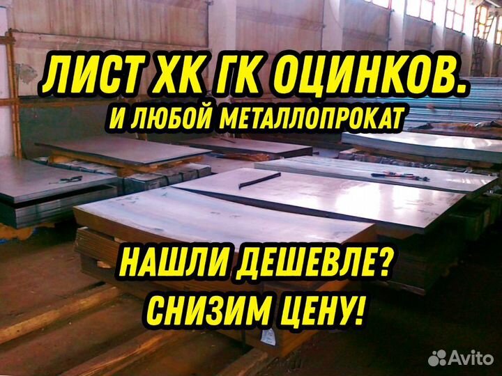 Лист горячекатаный 14 3пс