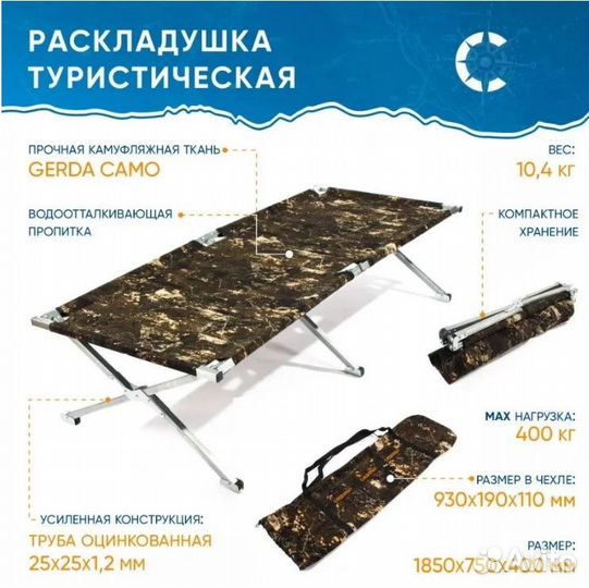 Раскладушка следопыт в чехле