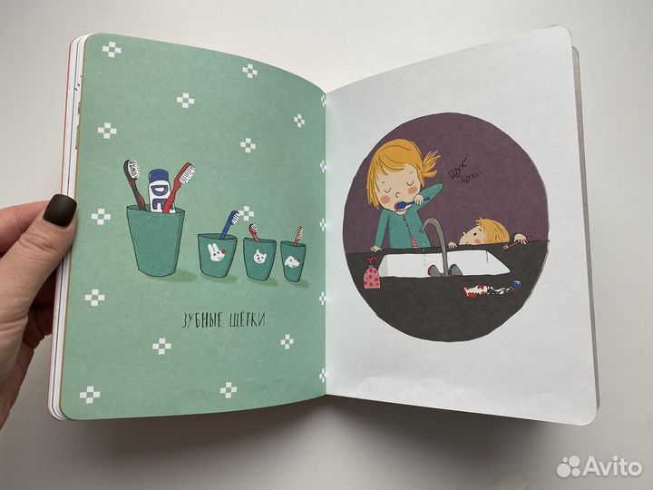 Детская книга Мама, что это