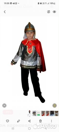 Маскарадный костюм на мальчика рр 110-116