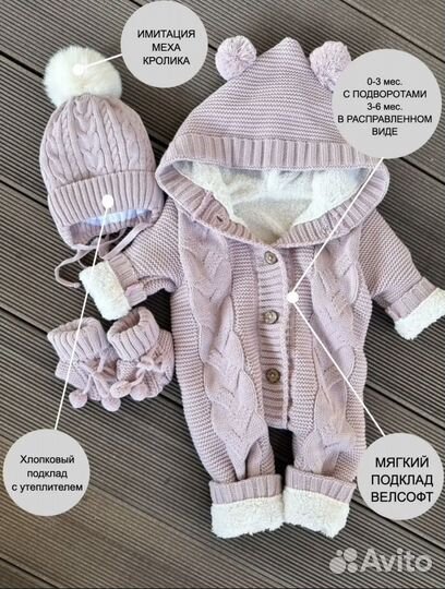 Комплект на выписку зима